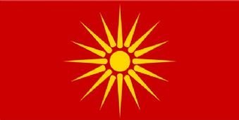 Macedonia 1991 to 1995 Vergina Sun Flag 150cm x 90cm