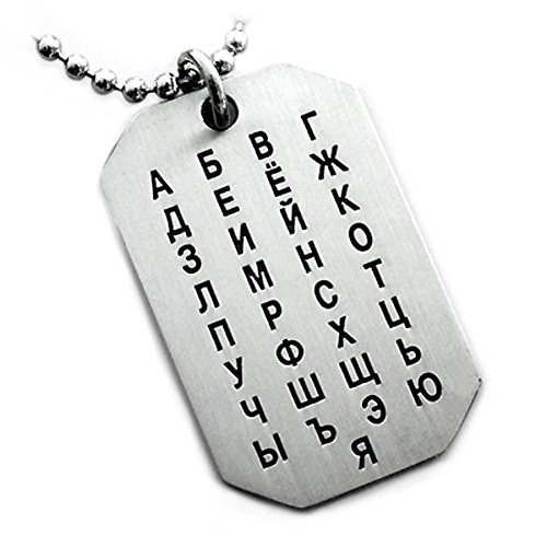 RUSSIAN ALPHABET 33 CYRILLIC LETTERS AZBYKA PENDANT DOG TAG BALL CHAIN NECKLACE