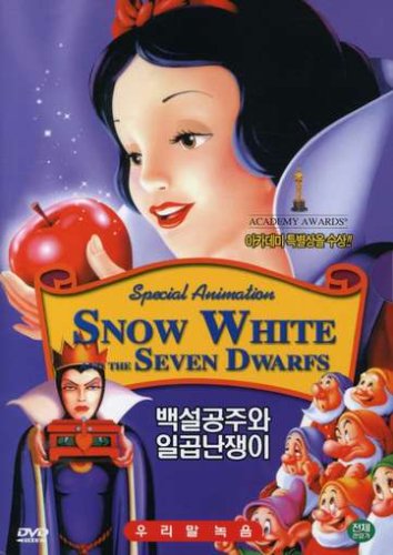 Snow White & The Seven Dwarfs (Import Edition NTSC Region 0) (DVD)