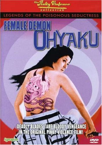 Legends of the Poisonous Seductress #1: Female Demon Ohyaku
